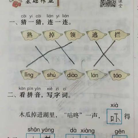 宋国逸8号作业