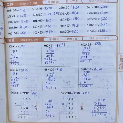 宋国逸14号作文