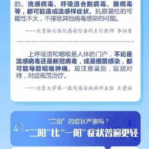 东津镇学校传染病防控工作宣