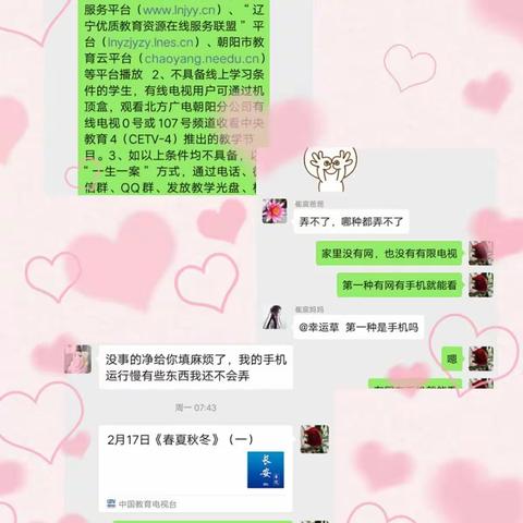 奋斗的印记——线上教学工作总结