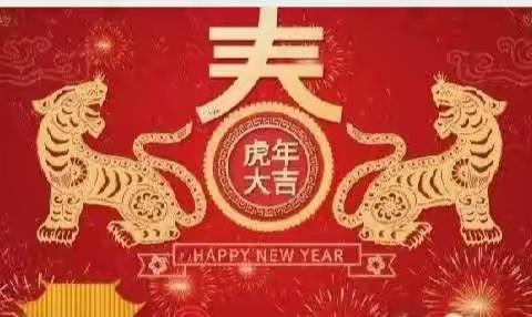 2022新年贺词!