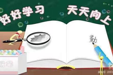 做最优秀的自己——宛东双语学校2022春期中考试总结暨表彰大会