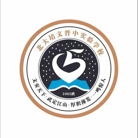 青年扬帆正启航，网课我们“疫”起学——北大培文高中部1005班网课纪实