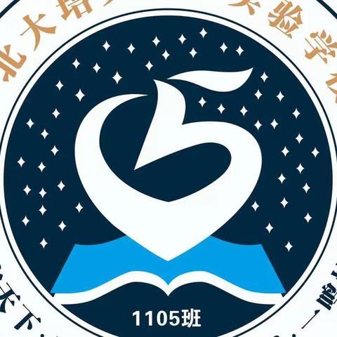青春正当时，奋斗不停息——1105班期末表彰和假期计划