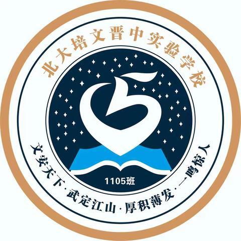 初心不与年俱老，奋斗永似少年时——1105班网课纪实