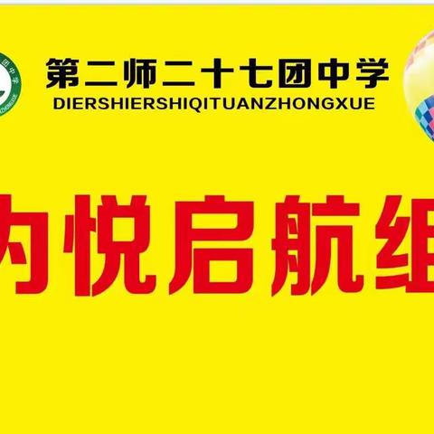 二十七团中学“荷洁”课程——为悦启航，“英”你而美——三年级英语书写比赛