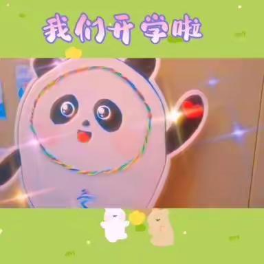 保利海上罗兰幼儿园中三班幸【虎🐯】驾到😘开学快乐🌈