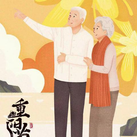 👴👵九九重阳节，浓浓敬老情—小三班