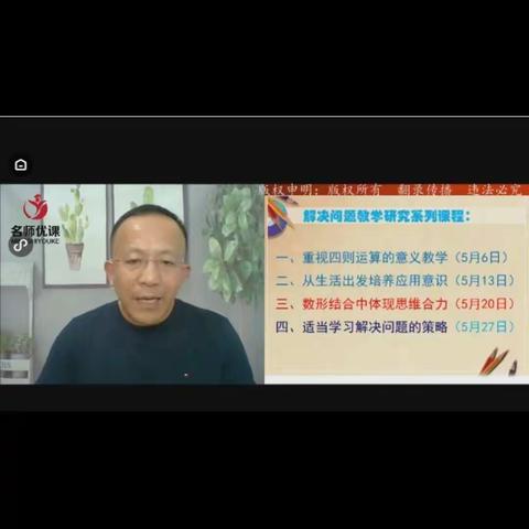 《数形结合中体现思维合力》
