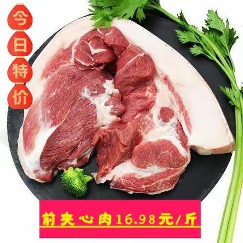 世纪华联购物广场！生鲜特价！时间4月10日一4月11日！