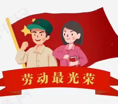 启智幼儿园【五一放假安全温馨提示】