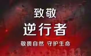 九台区老年书画研究会《岁月》专刊2022年第5期总第35期     --原九台区老领导韩国荣先生为抗疫助力赞诗专辑