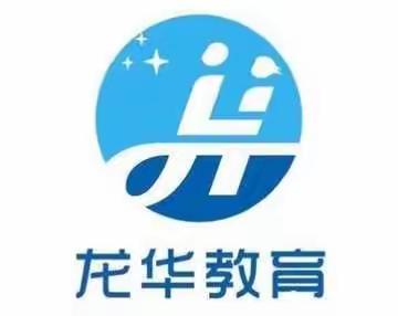 力学笃行,履践致远——2021年龙华区“双减”背景下的美术校本课程的开发与实施系列专题培训