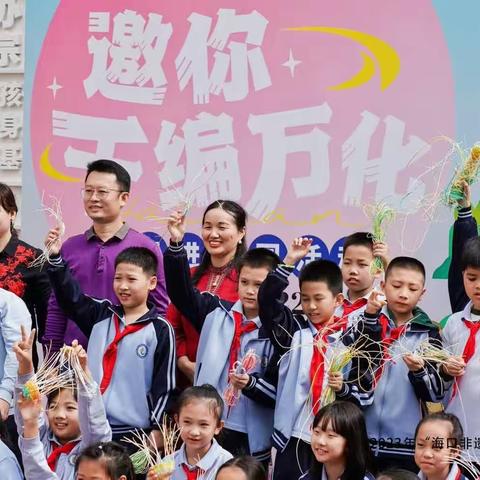 “千编万化 非遗传承”非遗进校园系列活动走进海口市第二十六小学