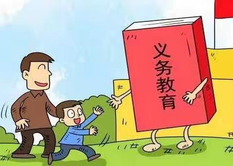 控辍保学，共向未来—图们市凉水镇民族联合学校控辍保学工作纪实