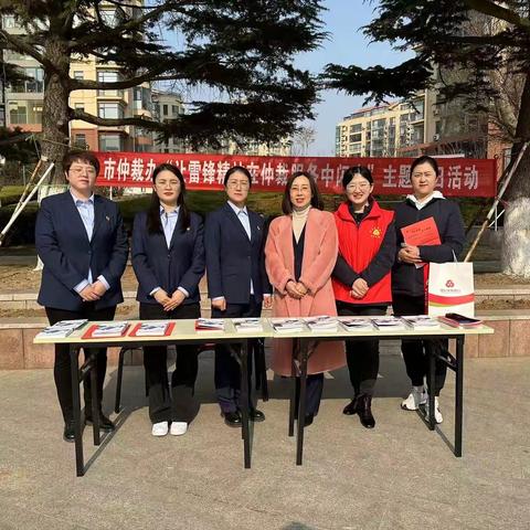 莱山区黄海路支行党支部“学雷锋”“知雷锋”“做雷锋”主题党日活动