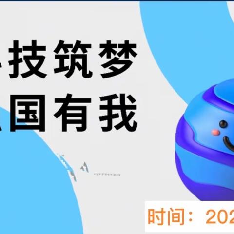 科技之光        弥漫校园——祁集中心小学（四、五年级）学生参观濉溪科技馆活动记