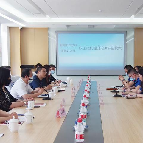 抚顺高新区管委会携手东洲区人社局、市石油化工行业协会联合成功举办“校企培训”开班仪式