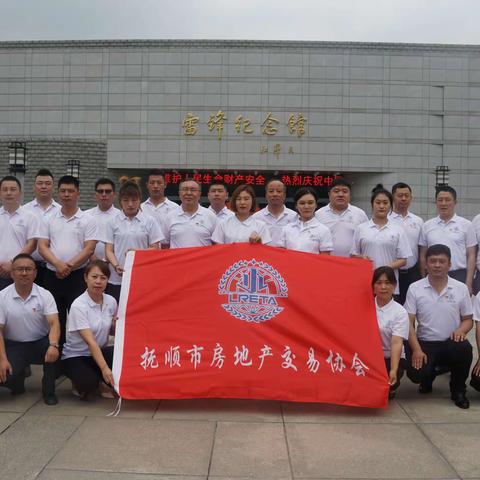 关于在全市房地产交易行业开展“学雷锋、新雷锋”活动倡议书