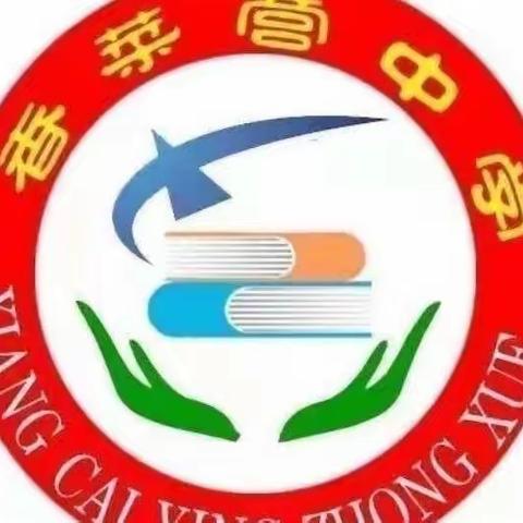 线上教研，助力成长！ ——香菜营中学12月8号开展线上英语听评课活动