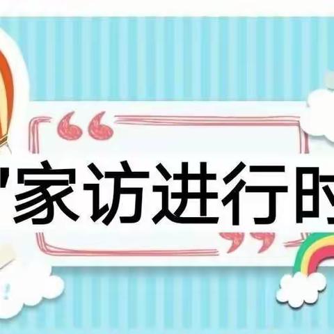 家访送温情 关爱在云端--711班2021-2022学年第一学期“云”家访活动