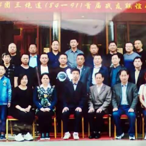 一生战友，一世兄弟。