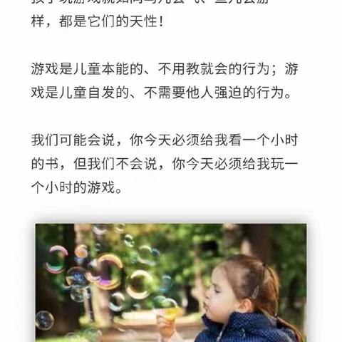 “家园连线 游戏相伴”——西董街道中心幼儿园线上家庭教育指导中班第五期