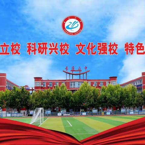 长庆二中2022年教职工暑假注意事项