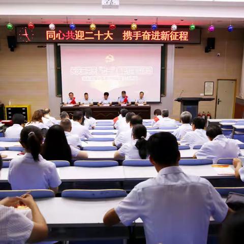 长庆二中开展庆“七一”表彰暨学习研讨交流活动