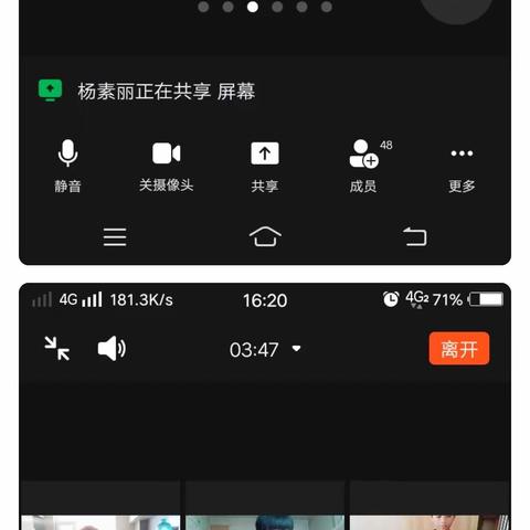 “疫”起上网课，网课也精彩