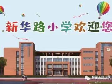 缤纷暑假 精彩绽放——新华路小学四(7)班