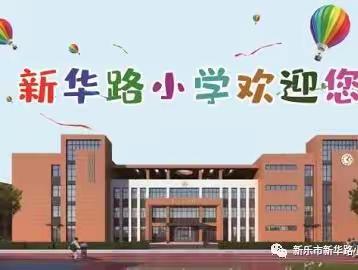 多彩寒假相伴，一路繁花成长——新华路小学四（7）班精彩寒假