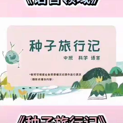 大班线上教育教学安排