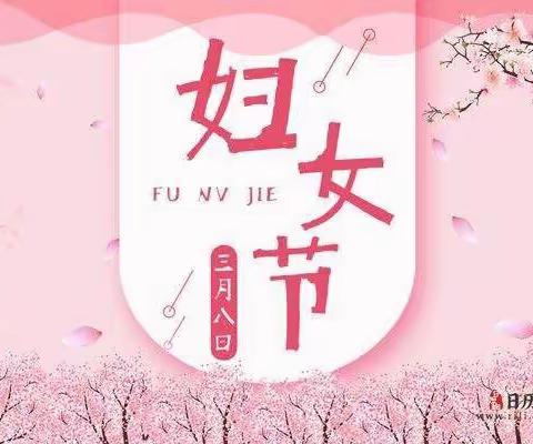 懂感恩，知礼孝——记北蒲口小学三八妇女节