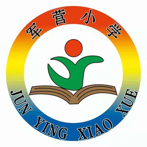 “翠柏青松伴英烈，清明扫墓祭哀思。”——军营小学清明节扫墓活动