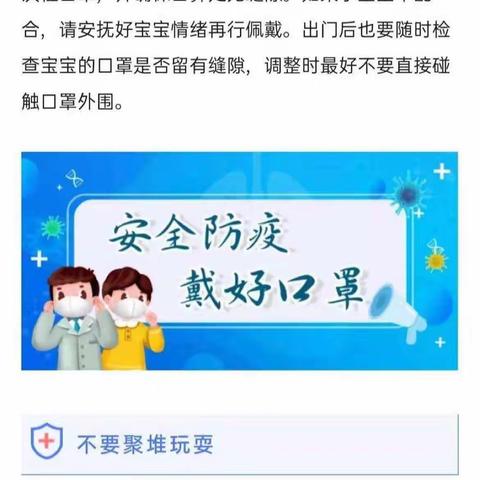 【家园共育】开封市康乐幼儿园小班家教指导线上活动（第一期）