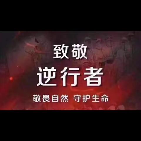 万众一心，何惧疫情？