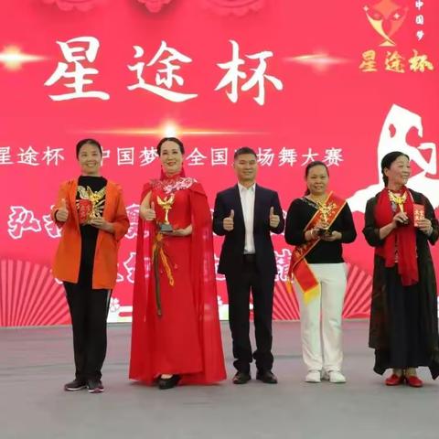 舞动夕阳 绽放精彩——怡锦社区魅力舞蹈队表演《映山红》舞蹈荣获“星途杯·中国梦”全国广场舞大赛银奖