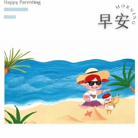 💐爱在线上 🍀趣味无限（第四篇） ——金银湖尚美幼儿园