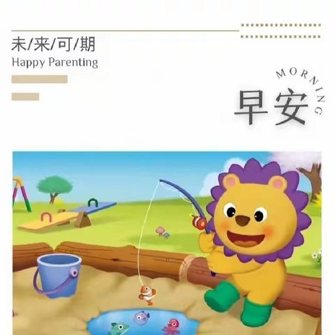 🌷爱在线上 🌵美好期待（第二篇） ——金银湖尚美幼儿园