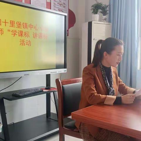 四十里堡镇中心小学教师学课表讲课标活动