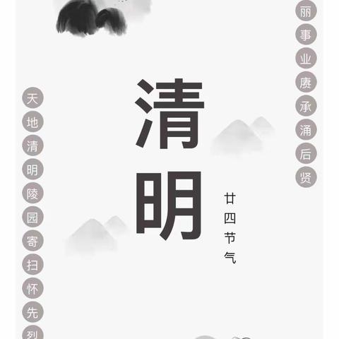 清明祭英烈 传承中国情———单县博文学校清明节主题活动