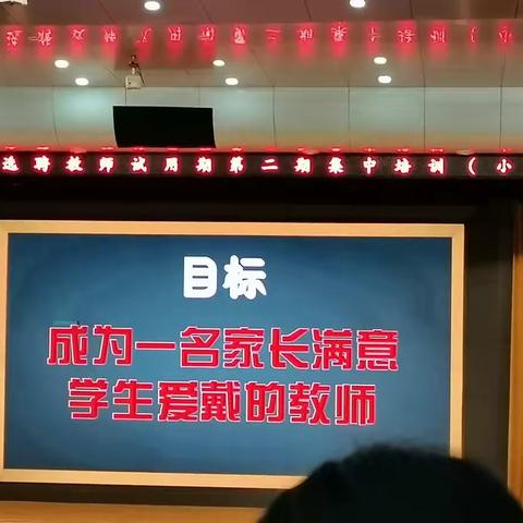 临沂市河东区2021年新上岗教师第二期试用期培训