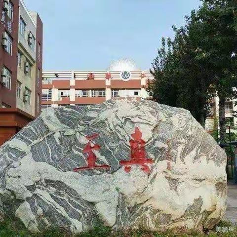 【未央教育】Go  for it & I  can do it!——西航二中七年级英语能力竞赛