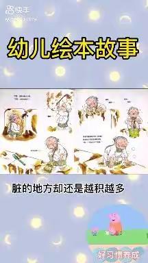 【线上游戏乐园】喊叫水乡中心幼儿园第二十八期