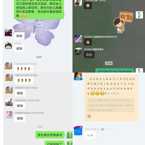 家园携手共战“疫” 线上家访暖人心—喊叫水乡中心幼儿园组织开展线上家访活动