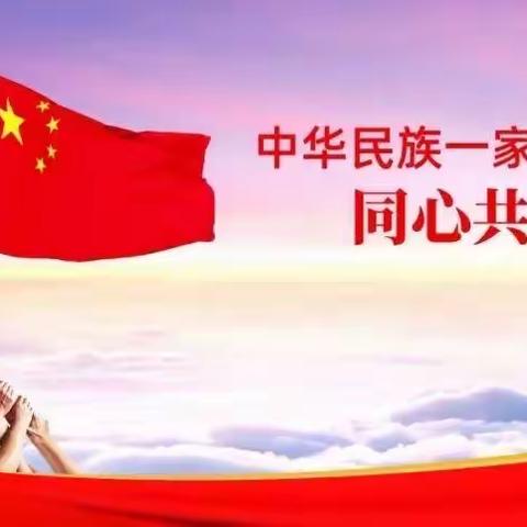 【克旗二幼•开学第一课】童心共筑中国梦