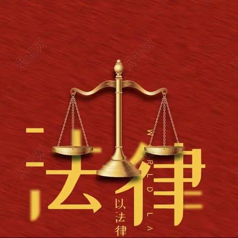 法治天下，德润人心—上冶小学道德与法治网络教研活动