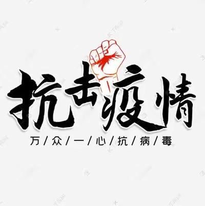 “疫”起读书——桐琴镇中心小学407中队“共桐爱”社区少先队活动