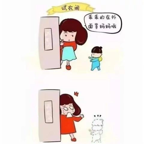 丁东幼儿园防拐骗告家长书